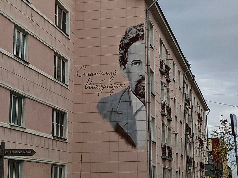 Мурал_Станіславу_Шабунеўскаму.jpg