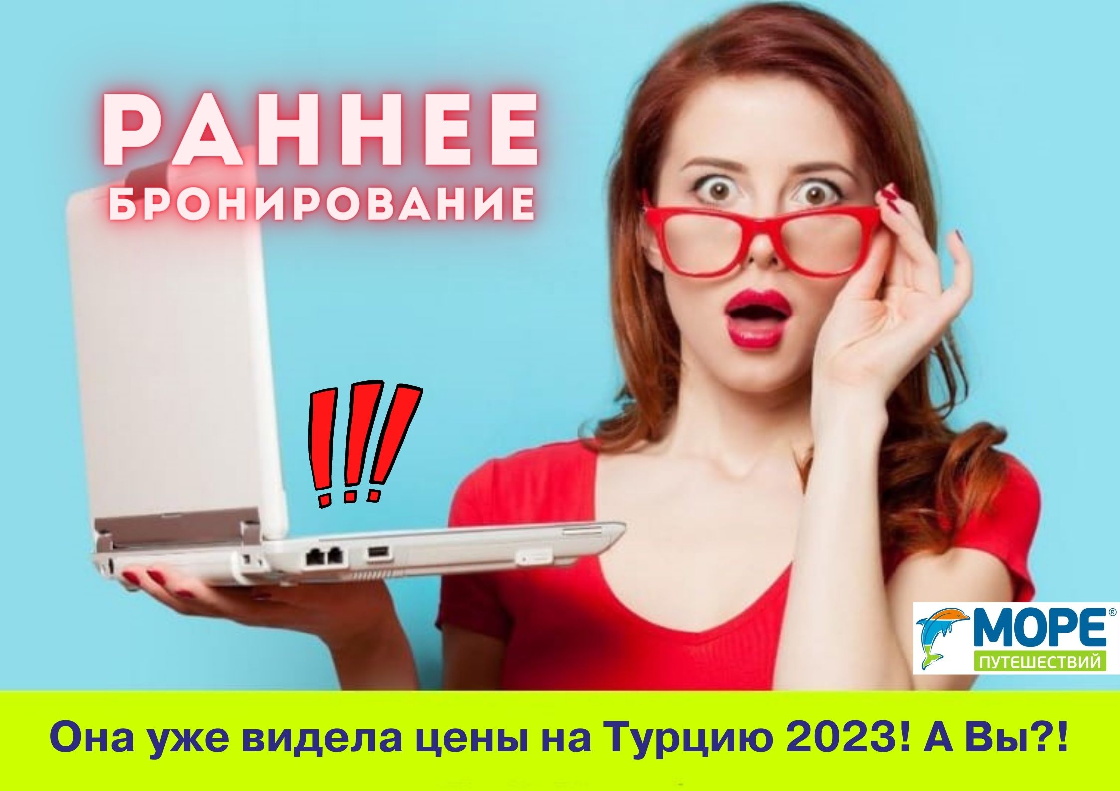 Раннее Бронирование gif.jpg