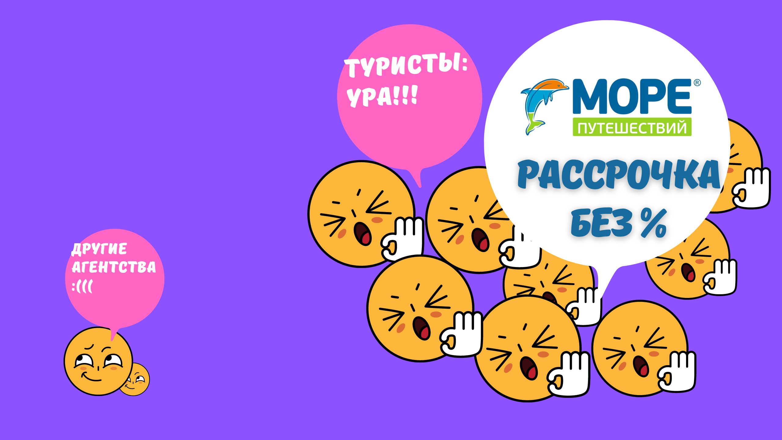 Новости рассрочка без % (1).jpg